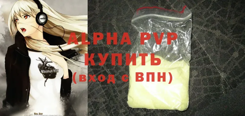 A PVP Соль  Шарыпово 