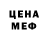 АМФЕТАМИН Розовый NSNiki2010