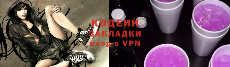 это Telegram  Шарыпово  Кодеиновый сироп Lean Purple Drank 